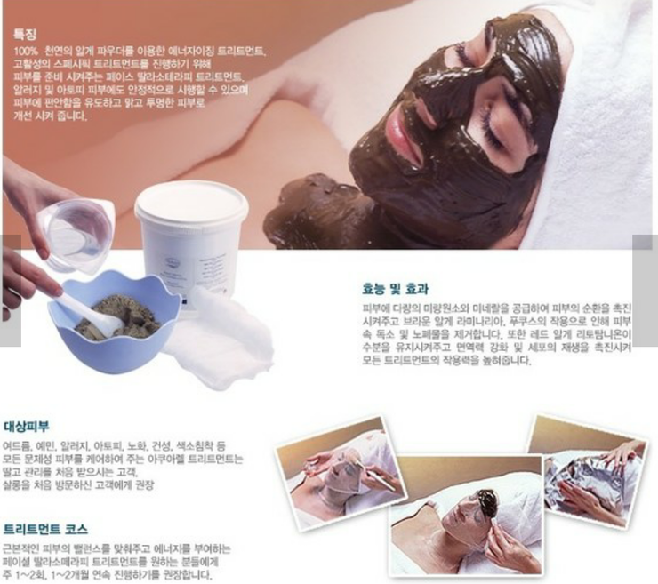 미 피부샵 이미지