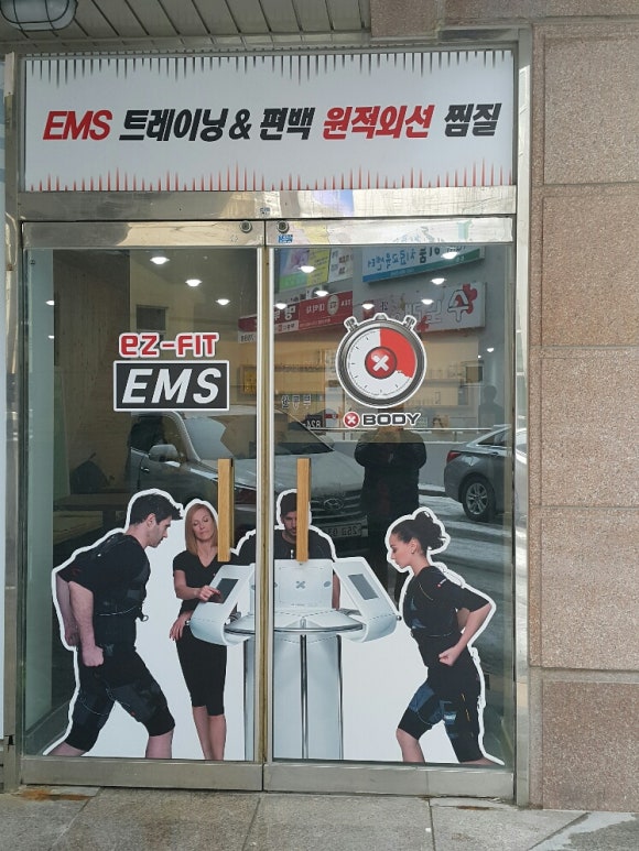 이엠에스이지핏 이미지