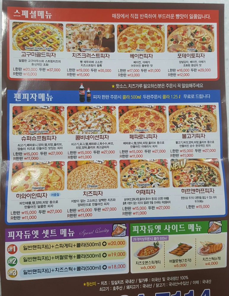 피자듀엣 이미지