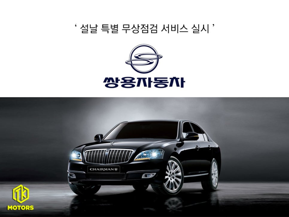 티케이모터스 이미지