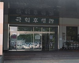 후생관마트 이미지