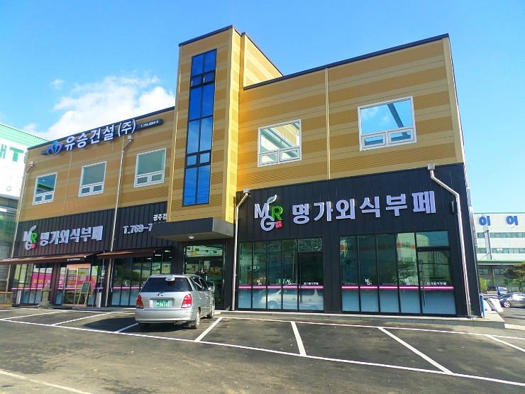 명가외식부페 이미지