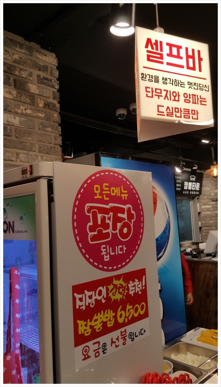 짬뽕타운 이미지