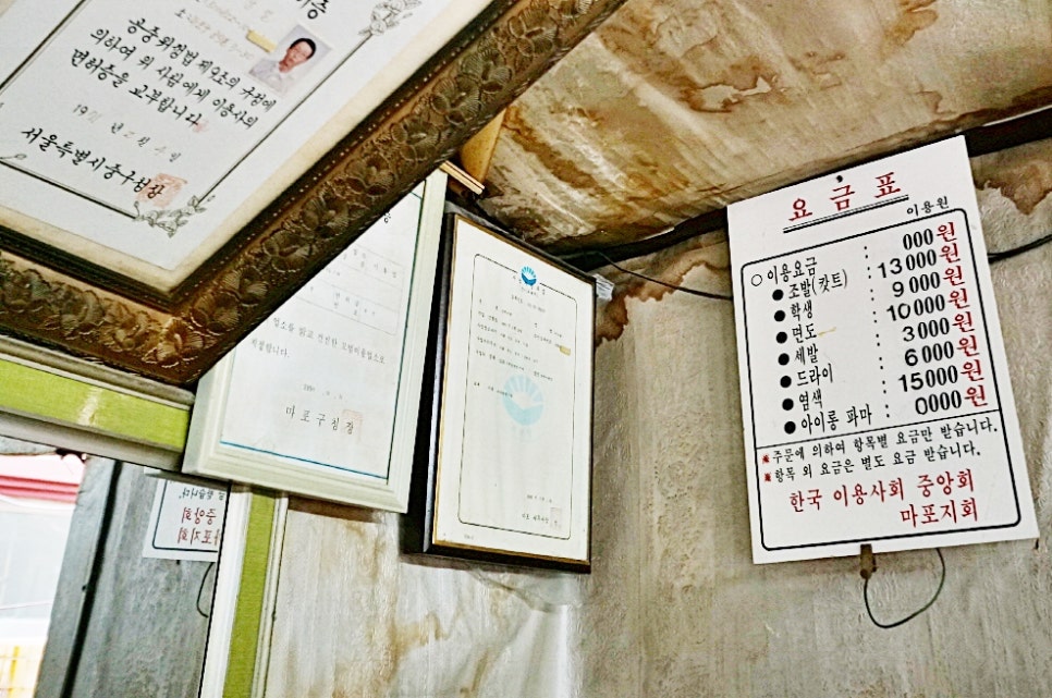 재수이용원 이미지