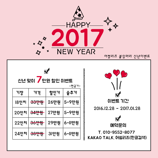 어썸리즈 이미지