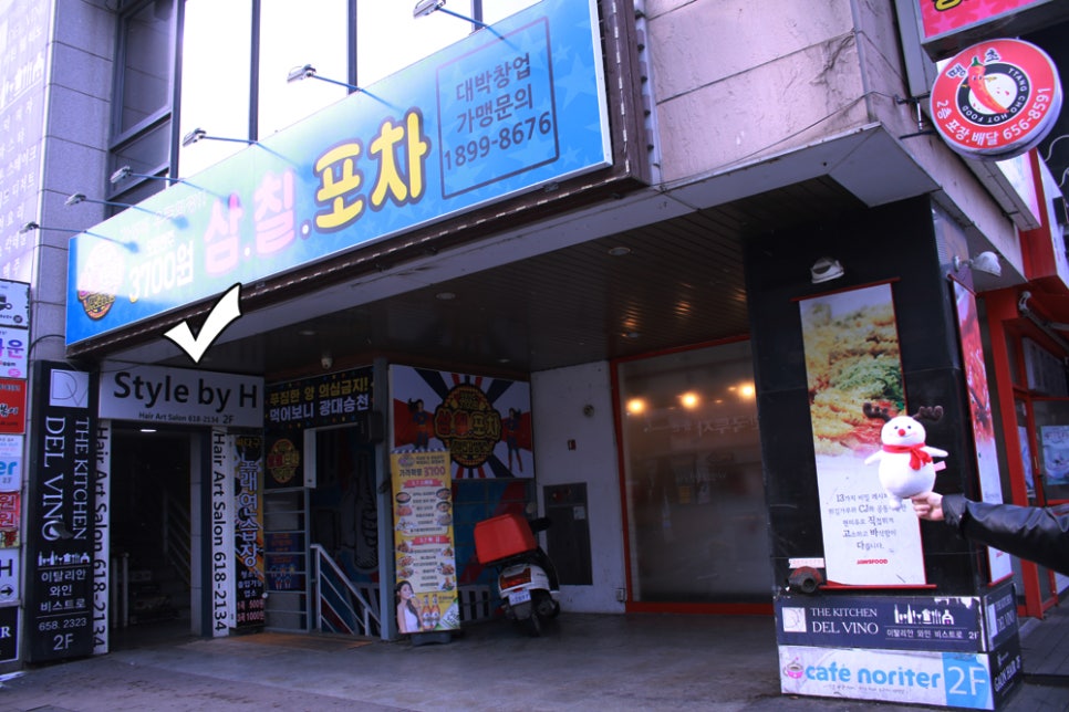 스타일바이에이치 이미지