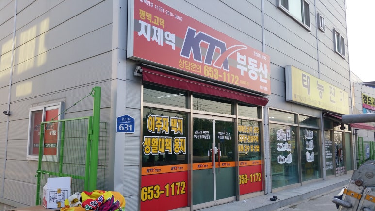 미래옥외광고사 이미지