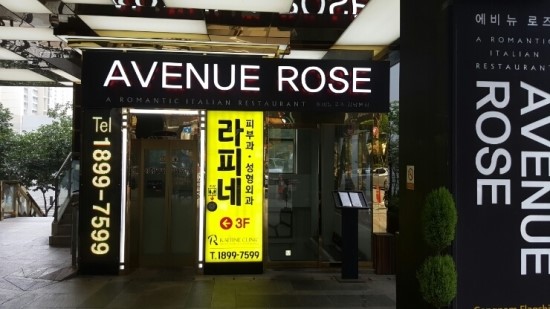 로즈에비뉴 이미지