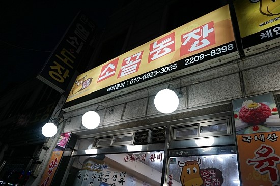 소꼴농장 이미지