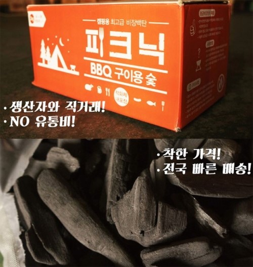 숯숯바베큐 이미지