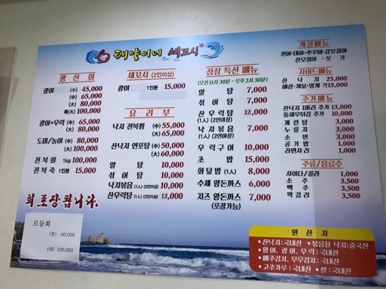 태양이네횟집 이미지