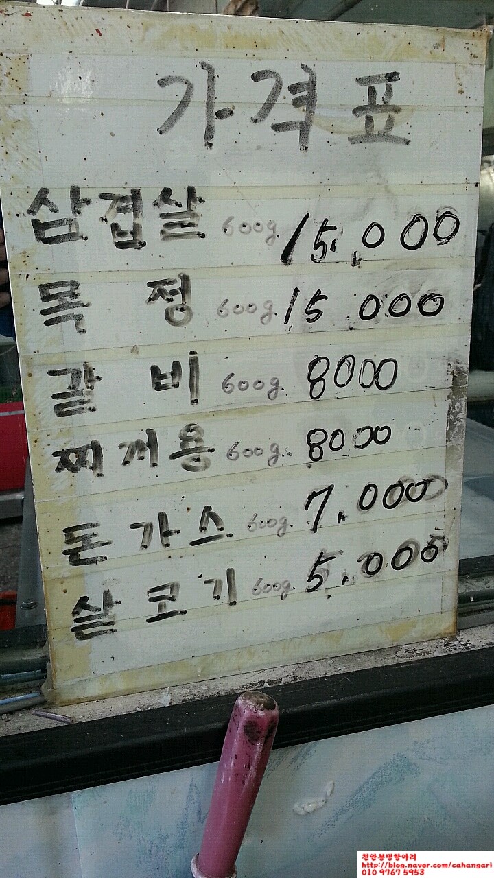 문성정육점 이미지