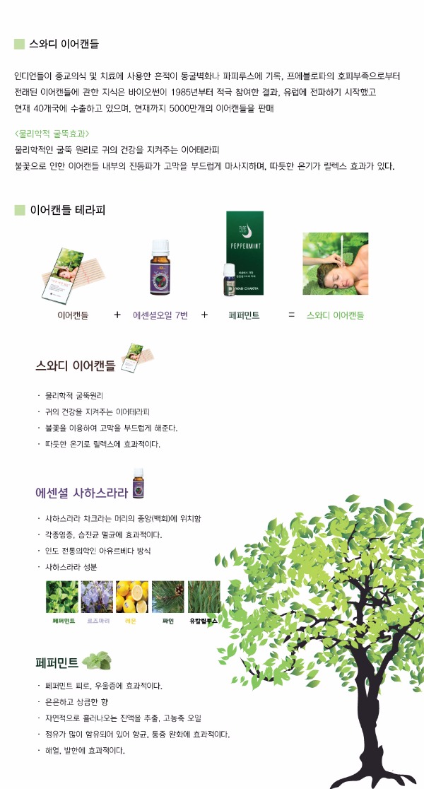 썬테라피 이미지