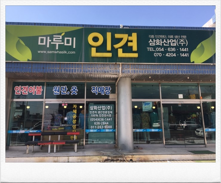 마루미풍기인견 이미지