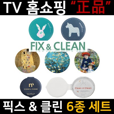 클린앤픽스 이미지