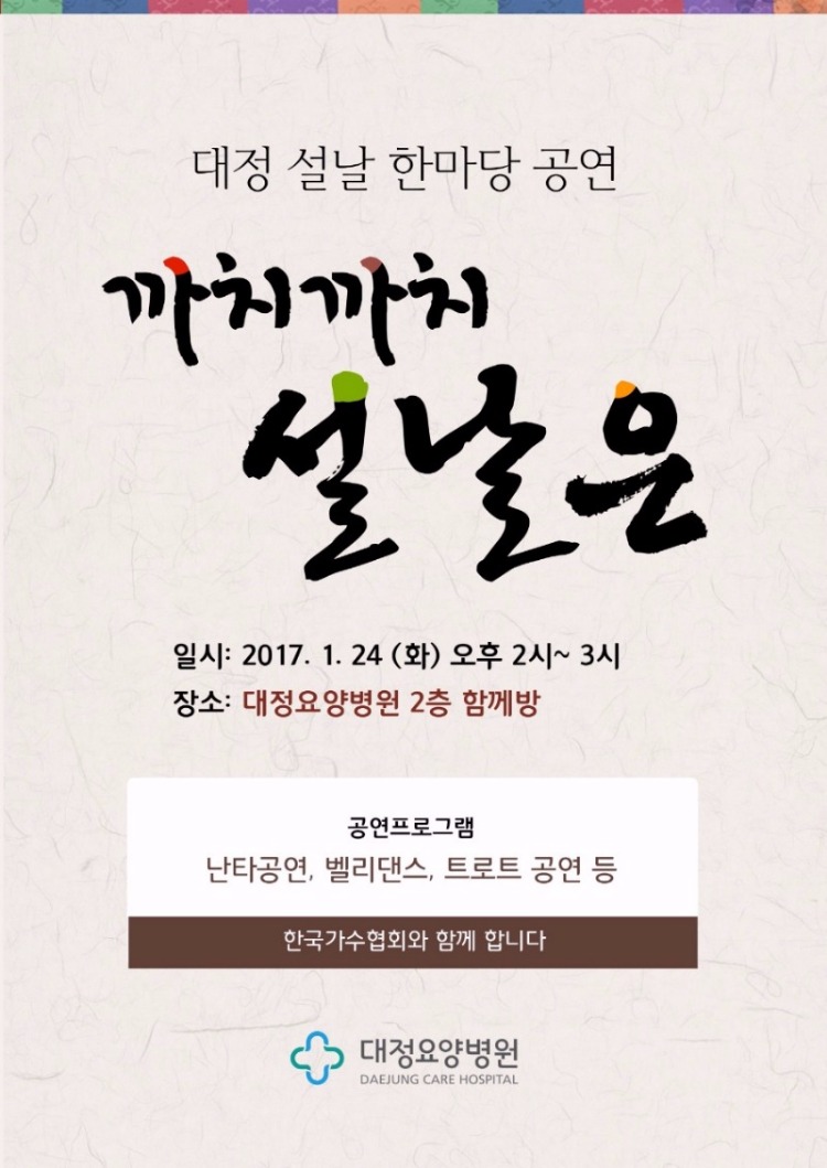 명일의료재단 이미지