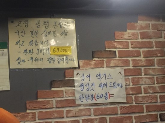 까치산 민물장어 이미지