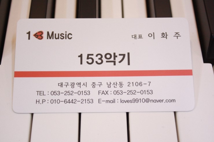 153악기 이미지