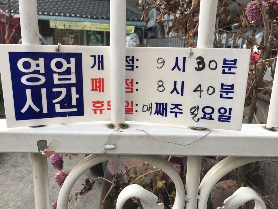 부영선지국 이미지
