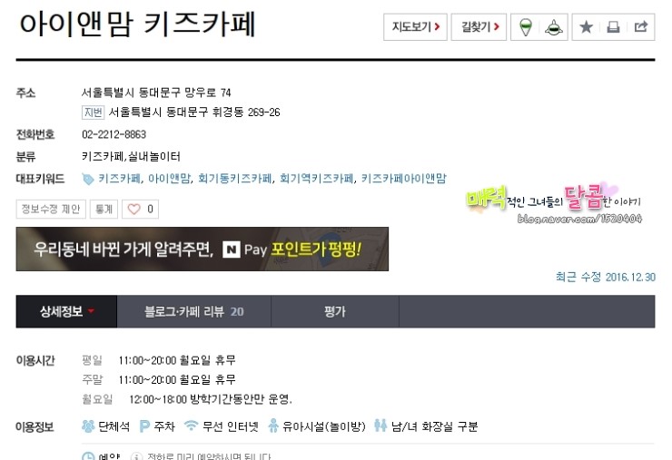 아이앤맘 키즈카페 이미지