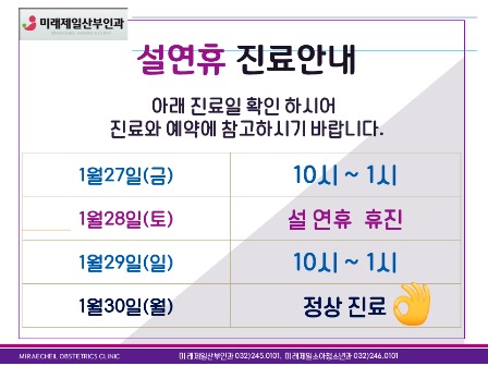 미래제일산부인과 이미지