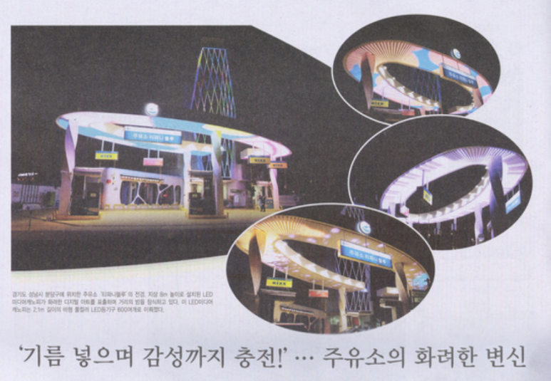 주유소티파니블루 이미지