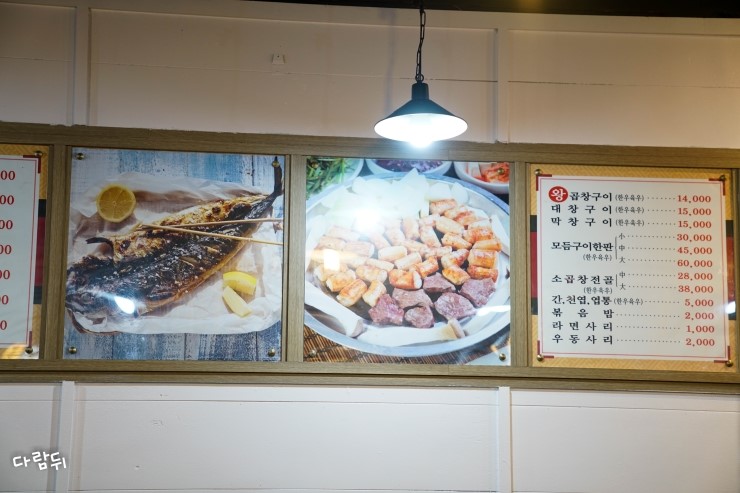 낭만소곱창 이미지