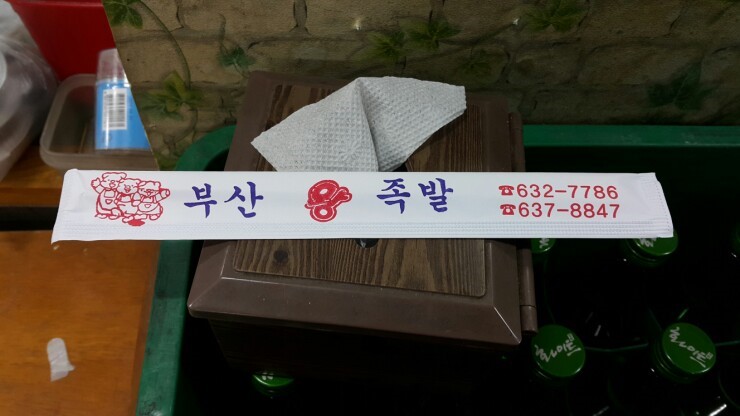 장평왕족발 이미지