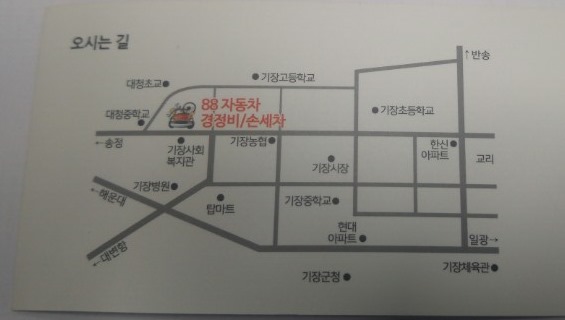 88자동차정비 이미지