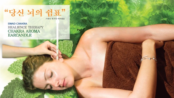 썬테라피 이미지