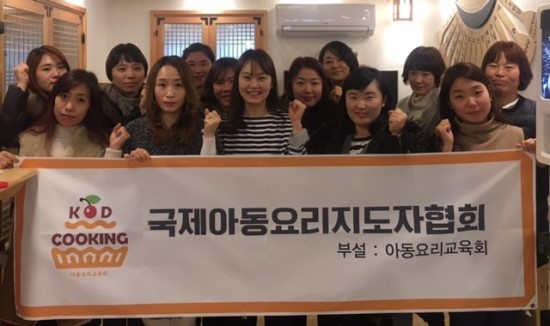 국제아동요리지도자협회 이미지