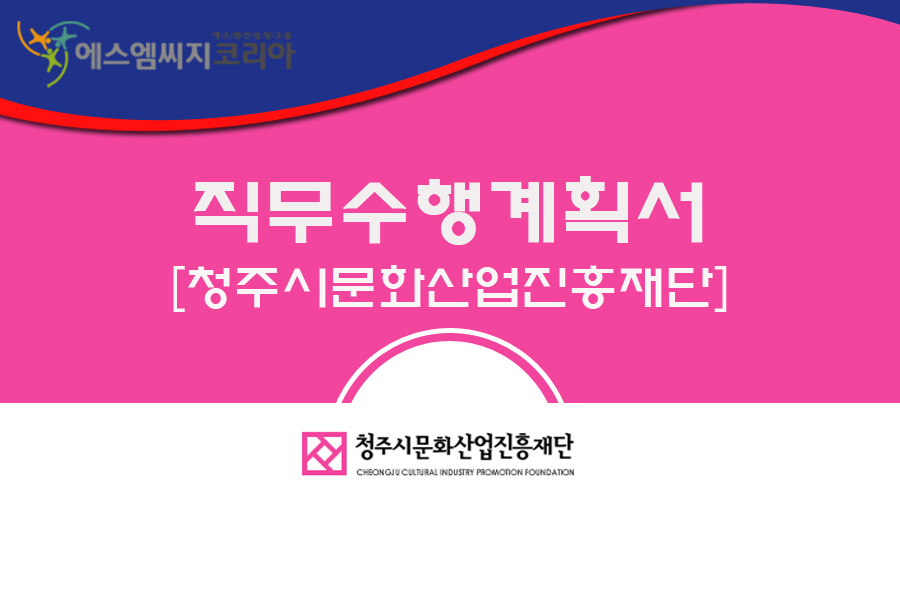 재단법인 청주시문화산업진흥재단 이미지