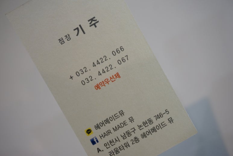 헤어메이드뮤 이미지