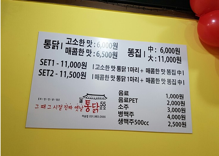 김포닭집 이미지