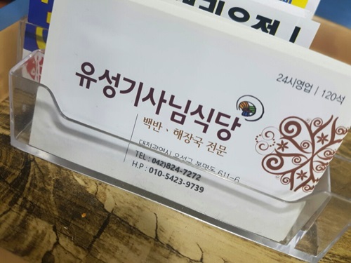 유성뷔페식당 이미지