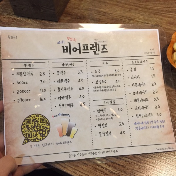 비어프랜즈 이미지