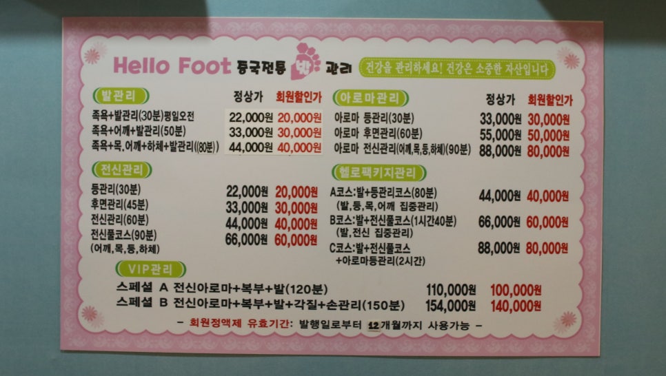헬로풋 이미지