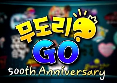 무한도전인형뽑기샵 이미지