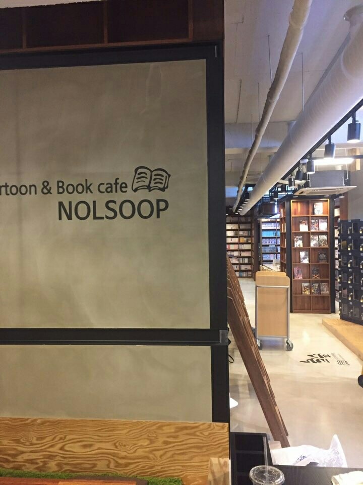 놀숲구미 이미지