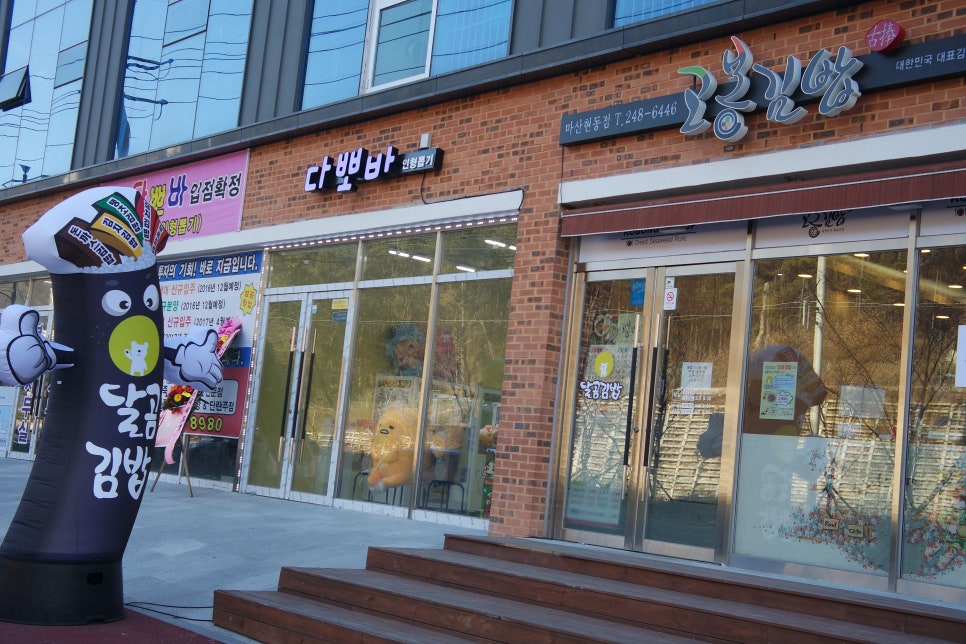 다뽀바 이미지