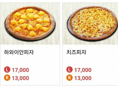 피자알볼로(수지상현점) 이미지