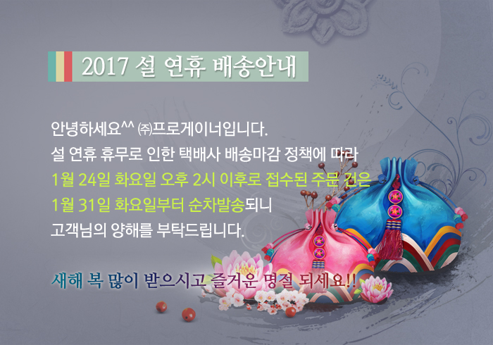 (주)프로게이너 이미지