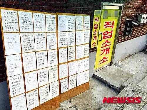 한국직업소개소 이미지