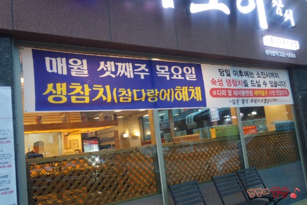 아오이참치 이미지