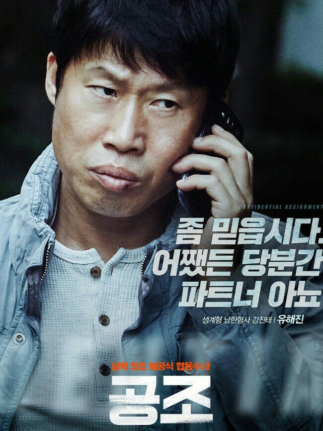 남북공조 이미지