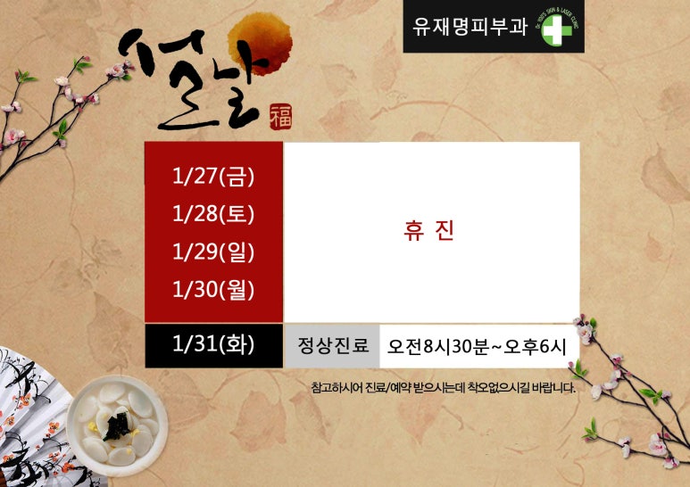 유재명피부과 이미지