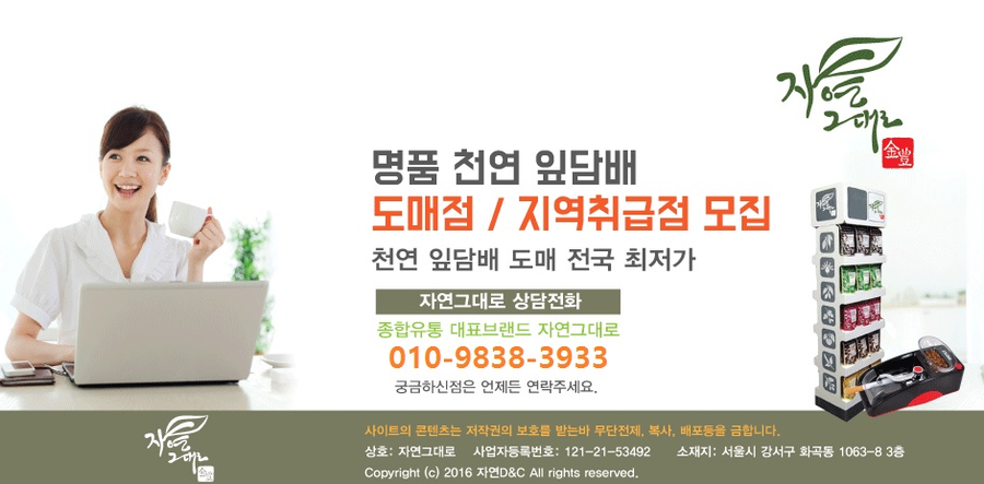 더셀프타바코 이미지