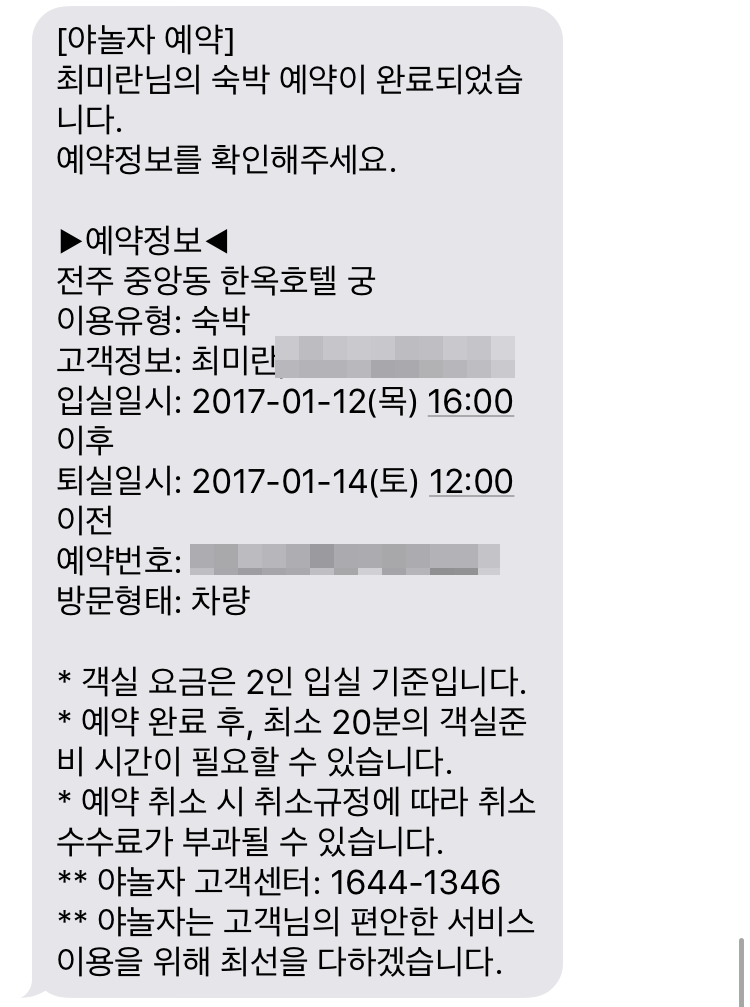 주천모텔 이미지
