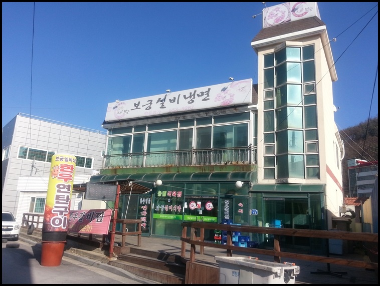 실비식당 이미지