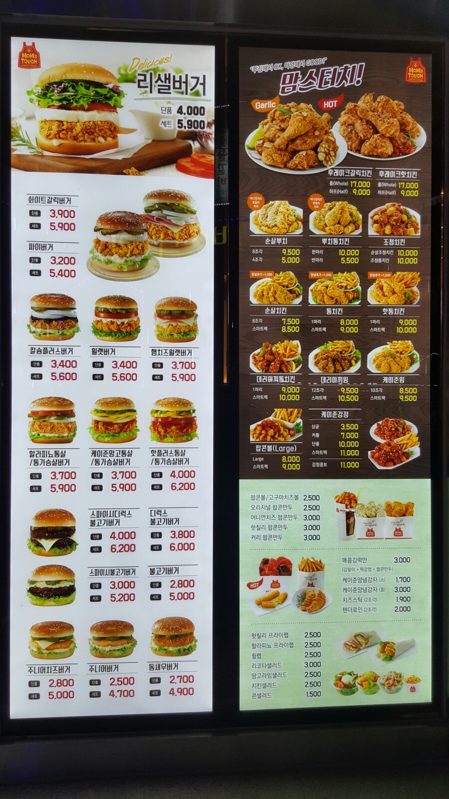 맘스터치통진점 이미지